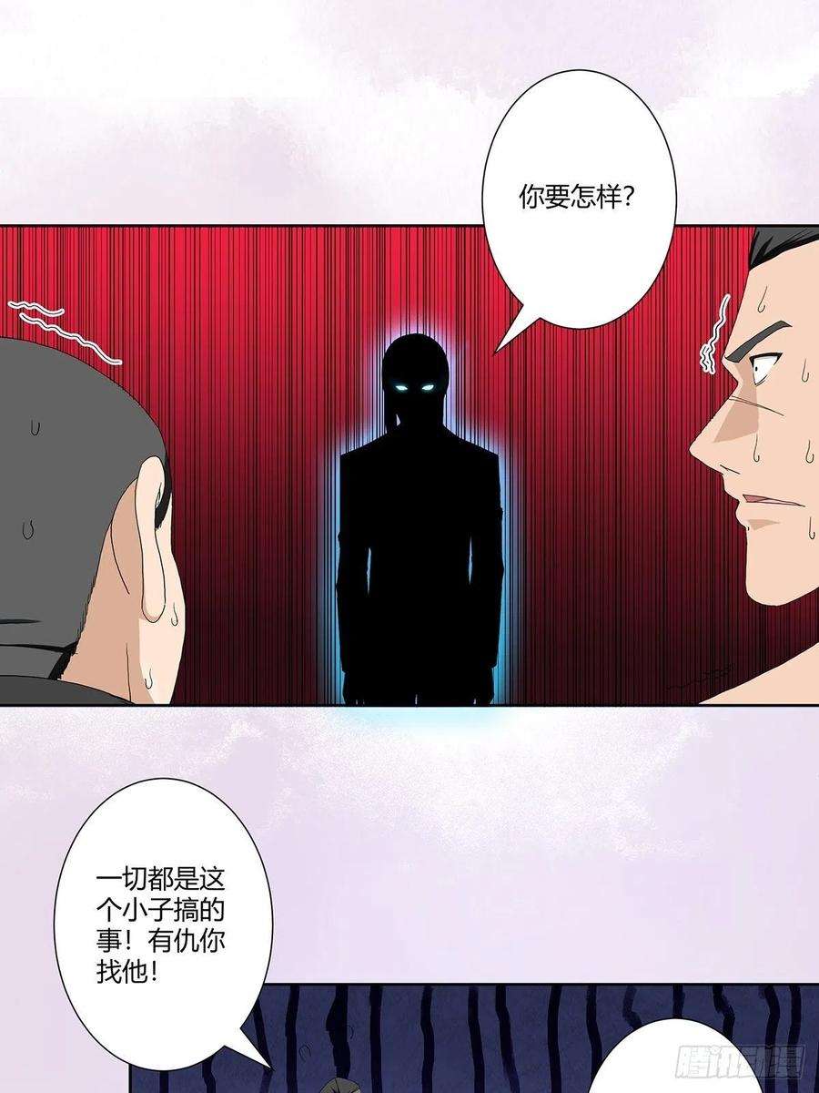 修仙之人在都市65话 什么是街溜子？