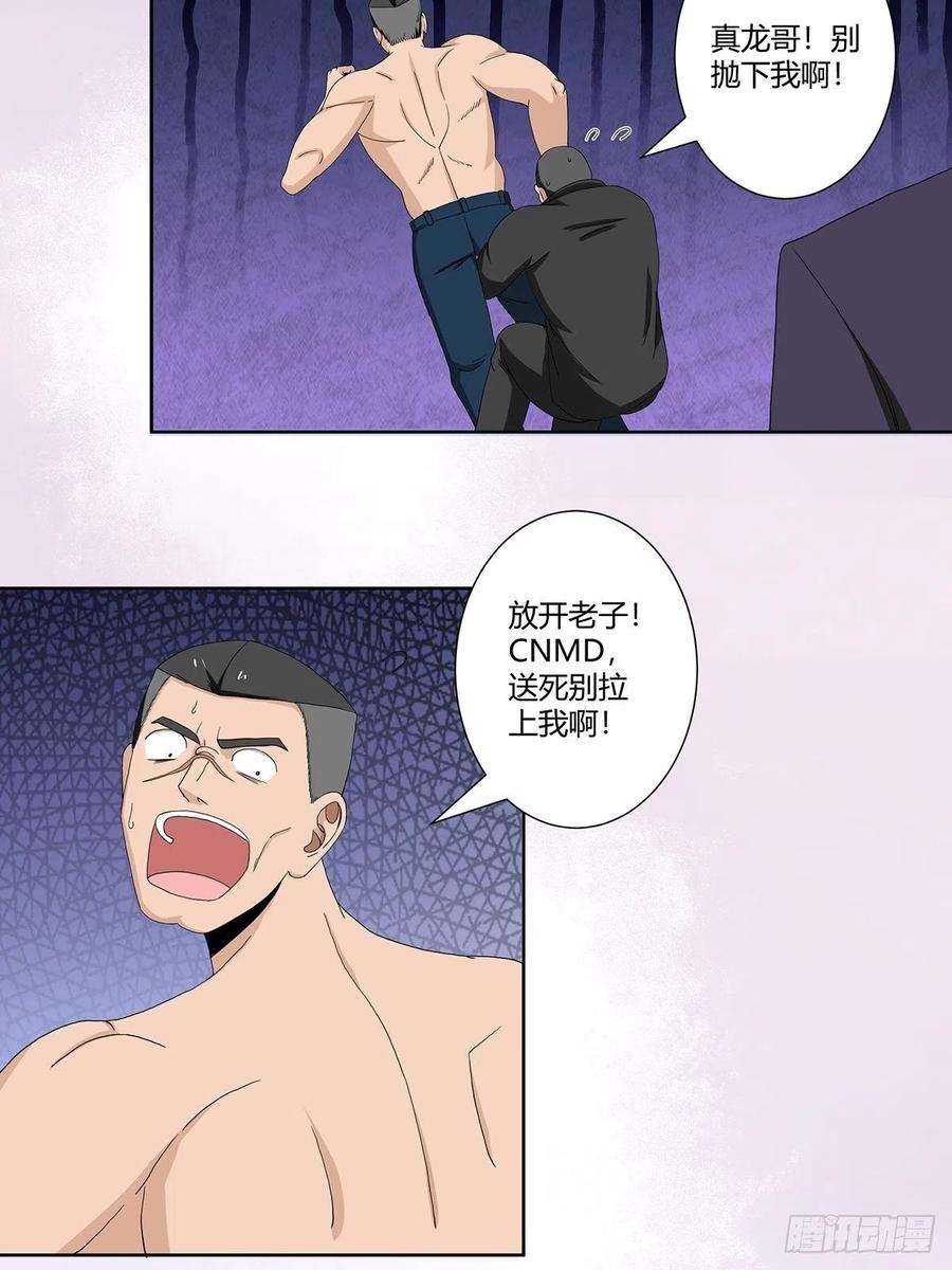 修仙之人在都市65话 什么是街溜子？
