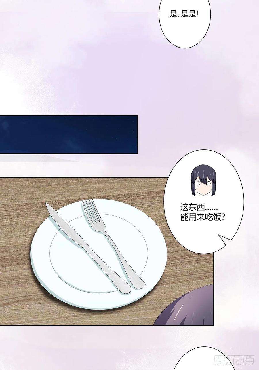 修仙之人在都市67话 就不能给我一个机会吗