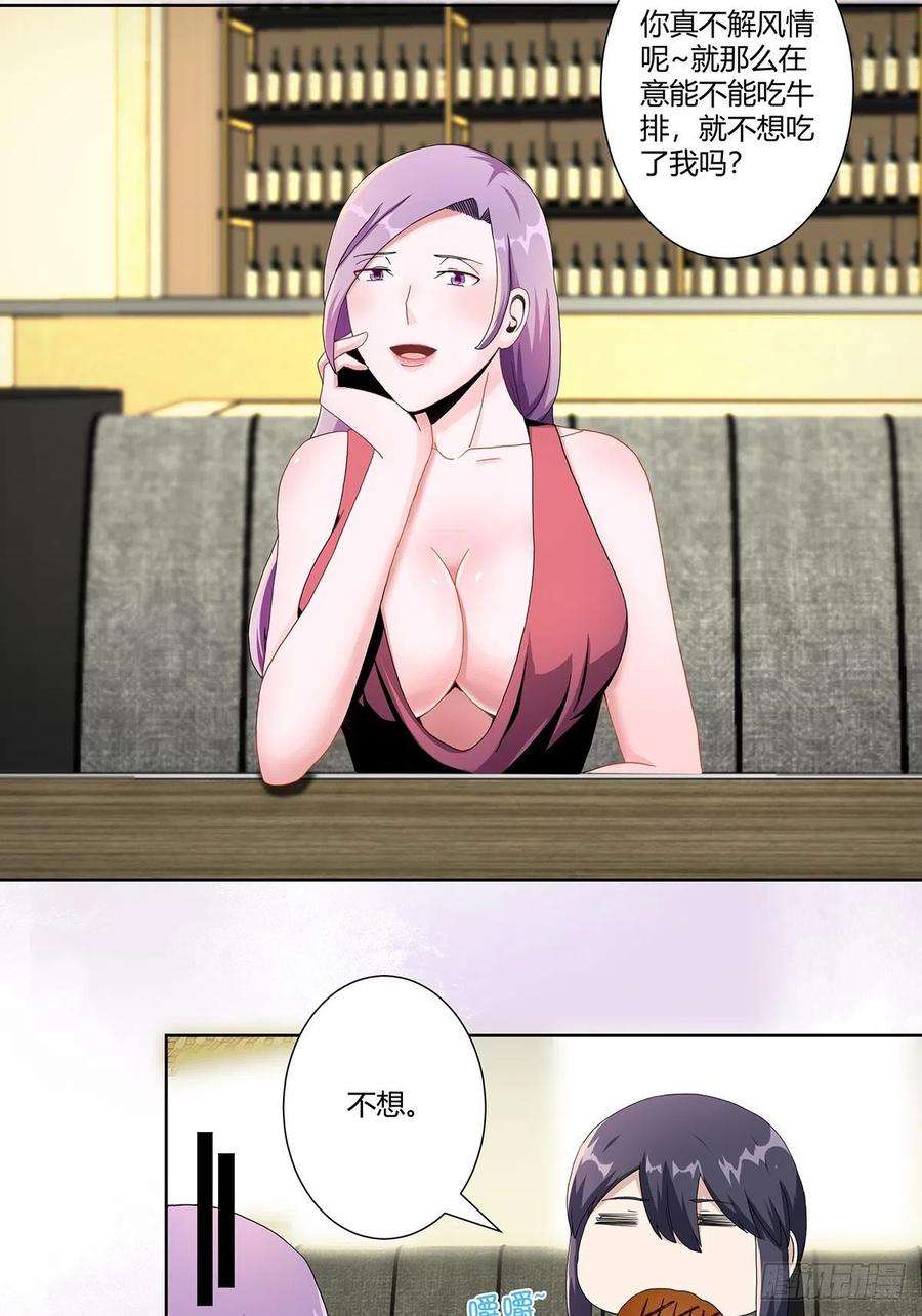 修仙之人在都市67话 就不能给我一个机会吗