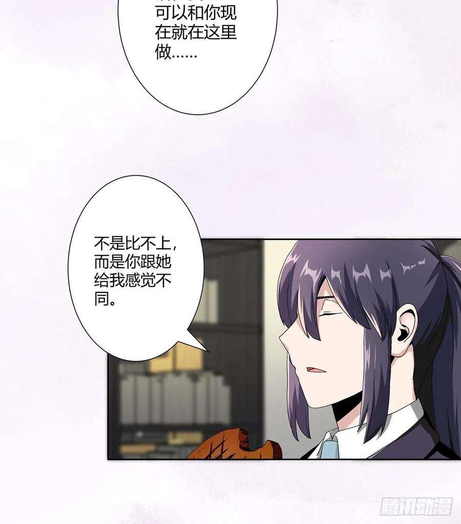 修仙之人在都市67话 就不能给我一个机会吗