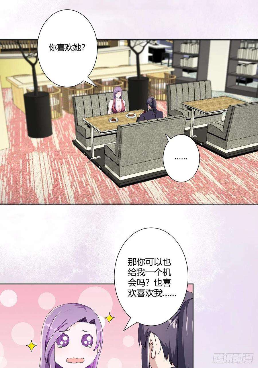 修仙之人在都市67话 就不能给我一个机会吗