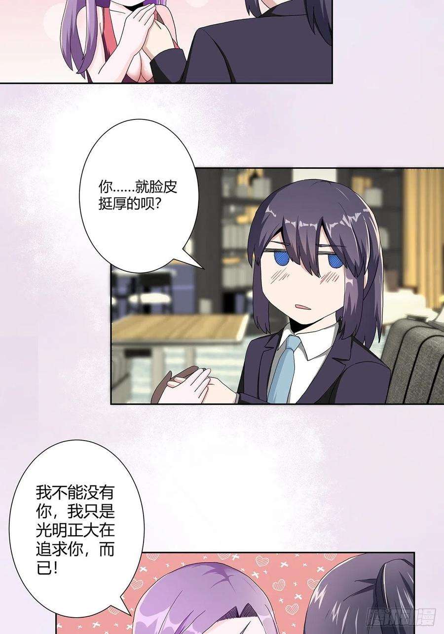 修仙之人在都市67话 就不能给我一个机会吗