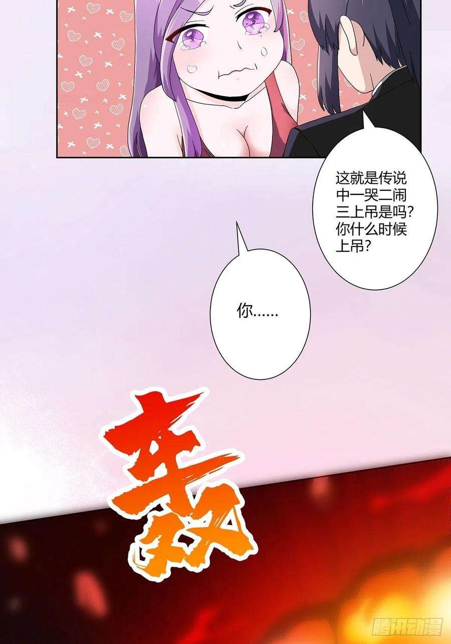 修仙之人在都市67话 就不能给我一个机会吗