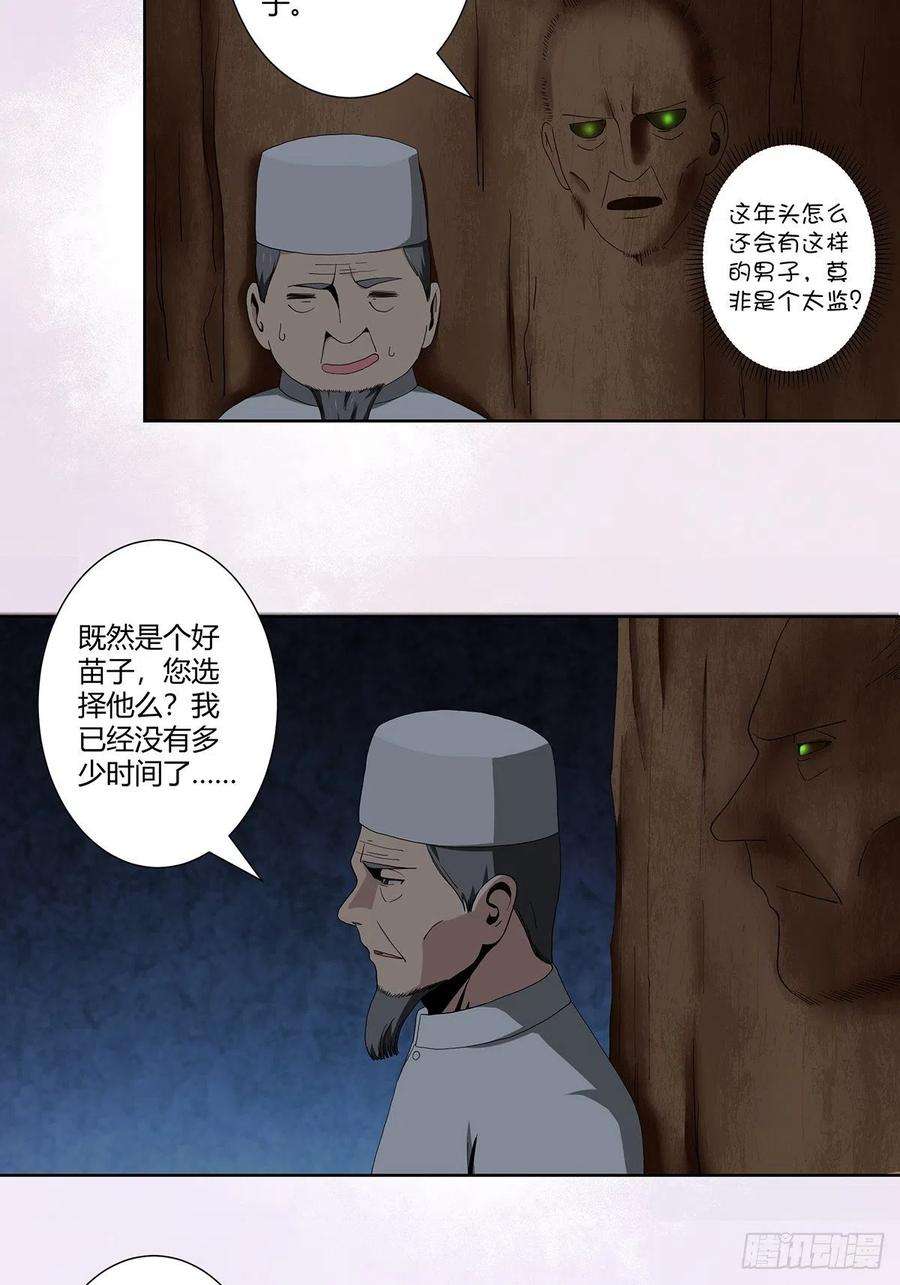 修仙之人在都市67话 就不能给我一个机会吗