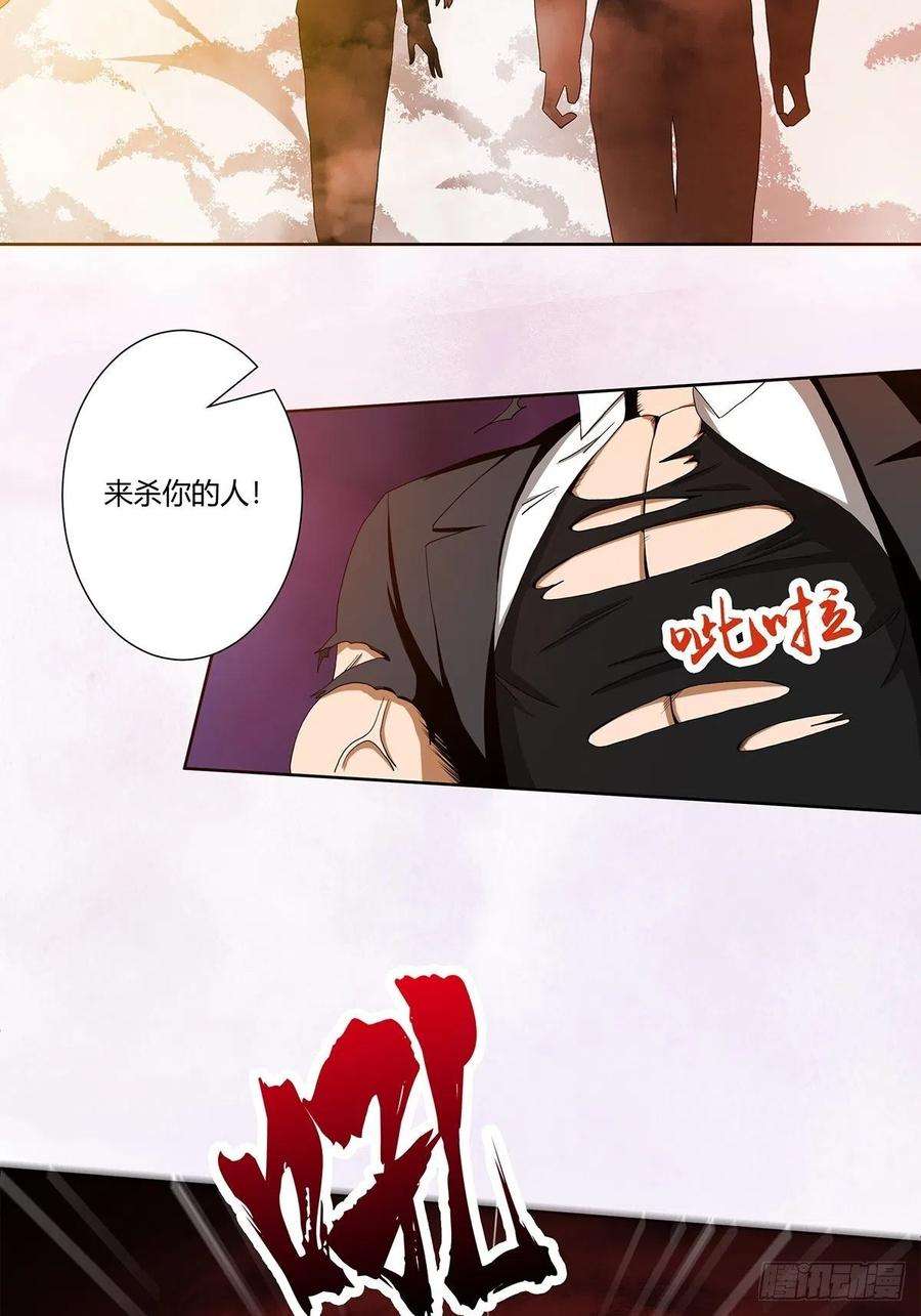 修仙之人在都市67话 就不能给我一个机会吗