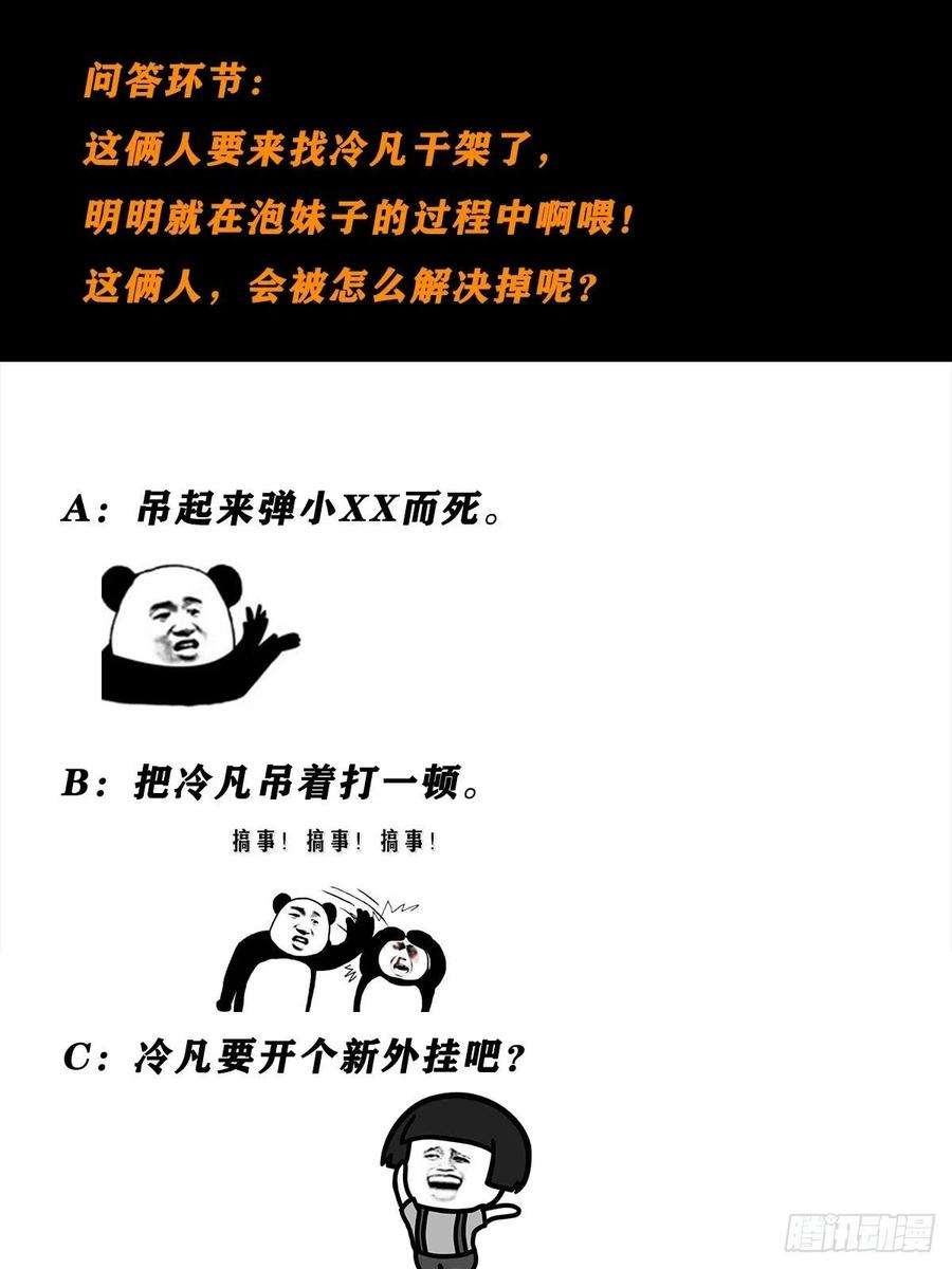 修仙之人在都市67话 就不能给我一个机会吗