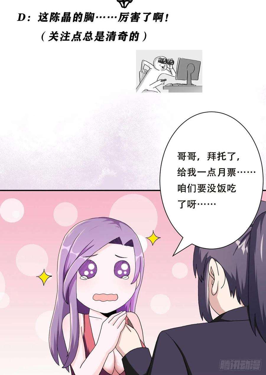 修仙之人在都市67话 就不能给我一个机会吗