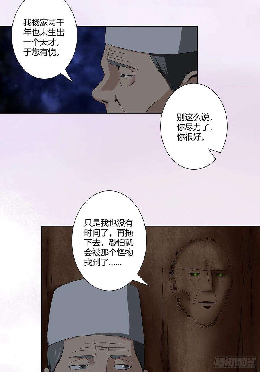 修仙之人在都市67话 就不能给我一个机会吗