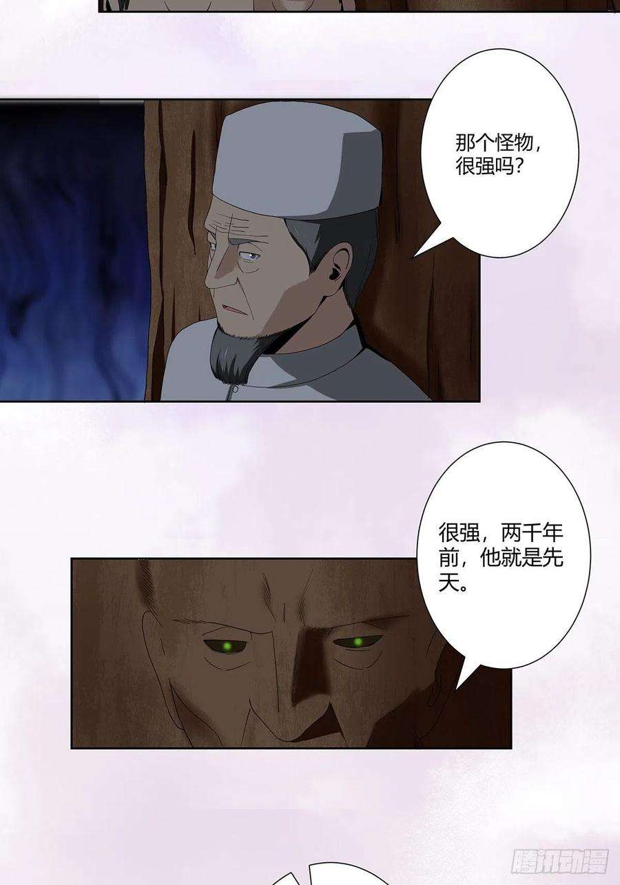 修仙之人在都市67话 就不能给我一个机会吗