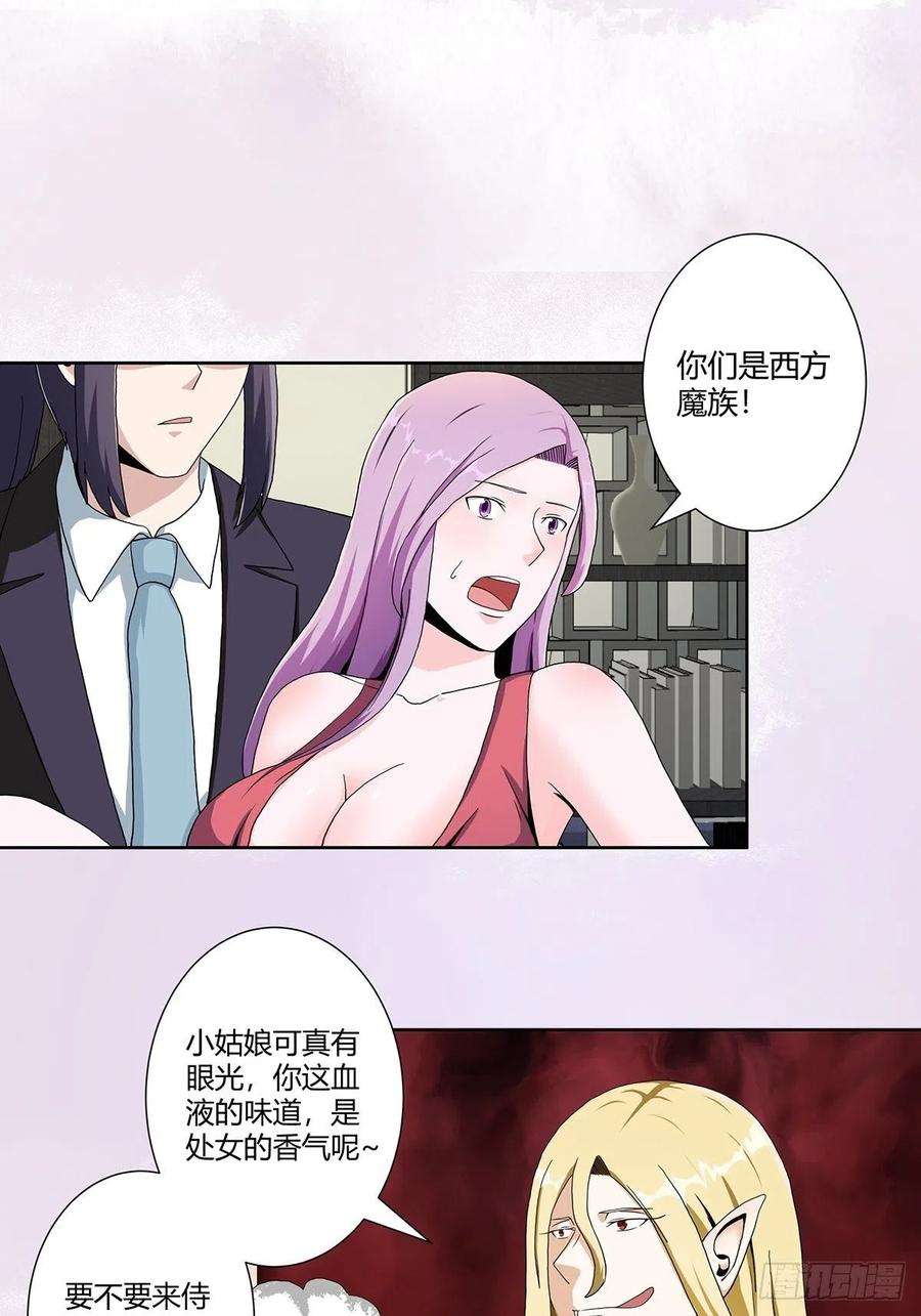 修仙之人在都市68话 剑来！