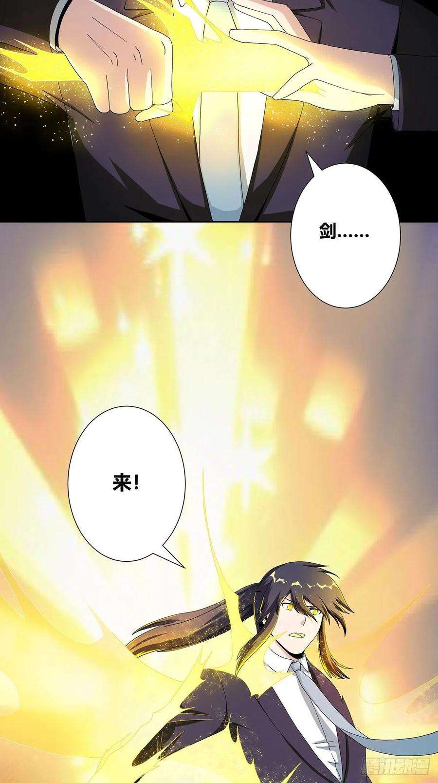 修仙之人在都市68话 剑来！