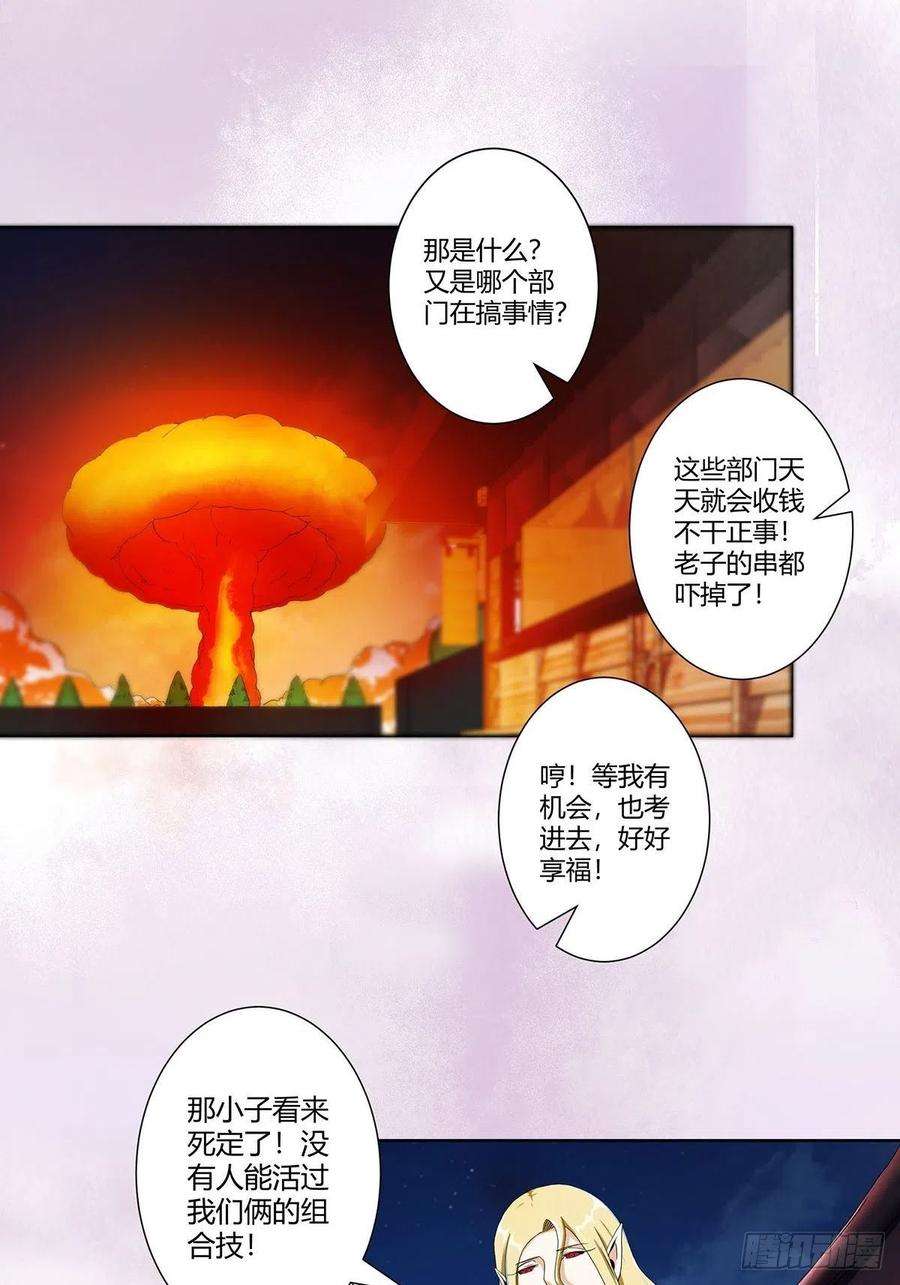 修仙之人在都市68话 剑来！