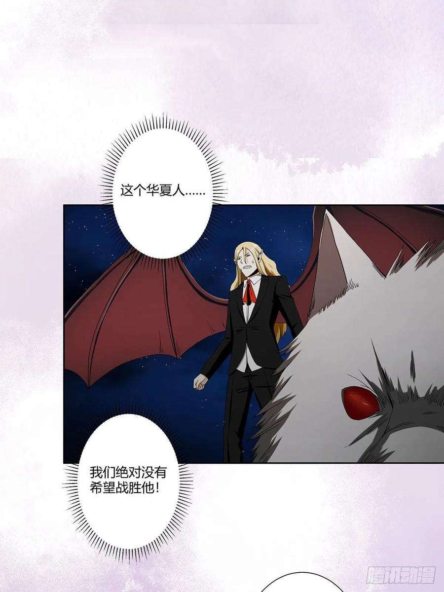 修仙之人在都市69话 秒杀……