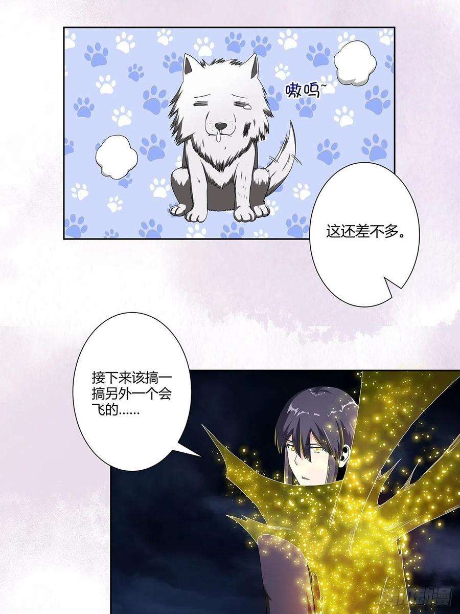 修仙之人在都市69话 秒杀……