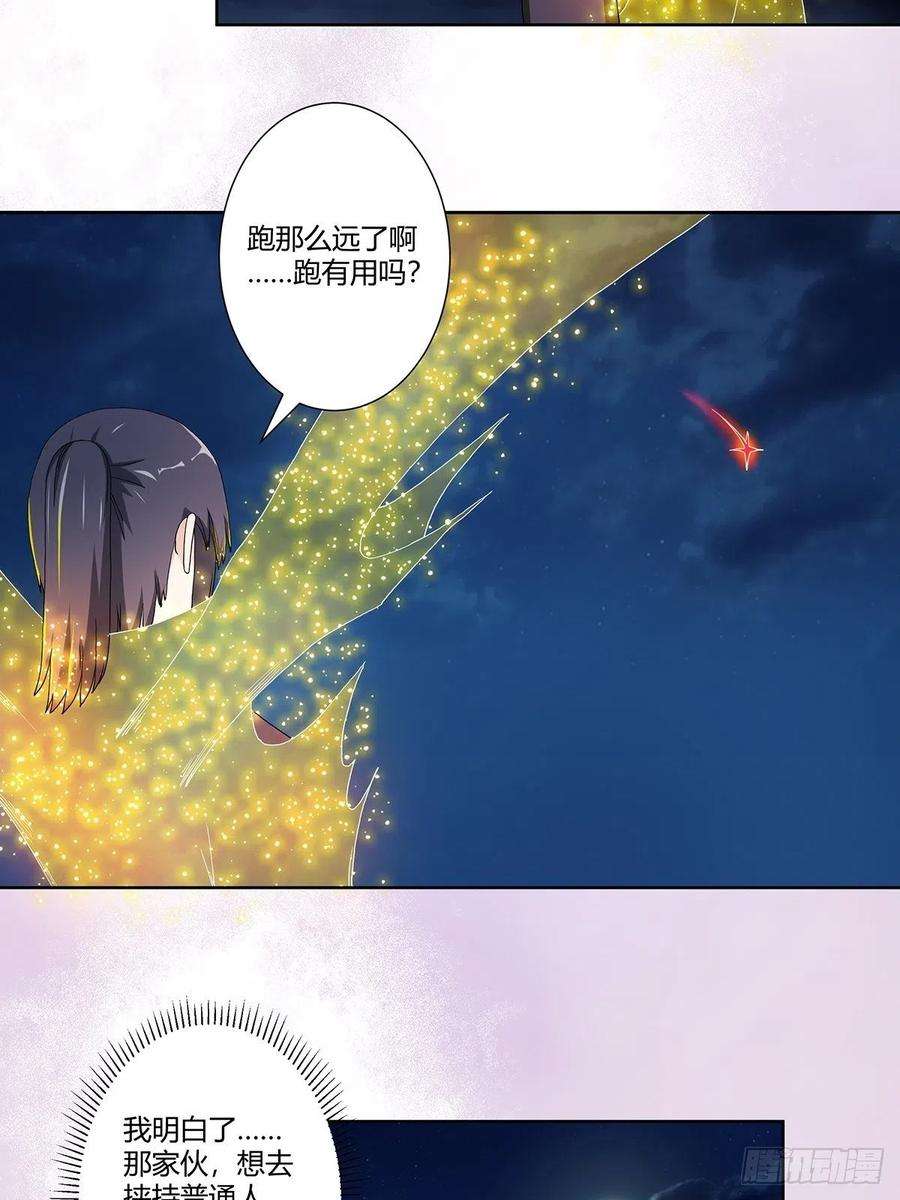 修仙之人在都市69话 秒杀……