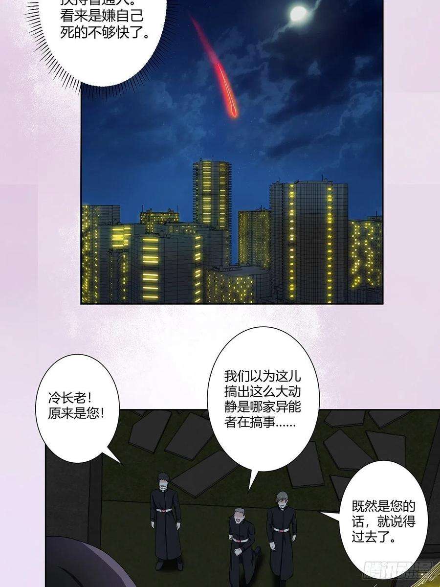 修仙之人在都市69话 秒杀……