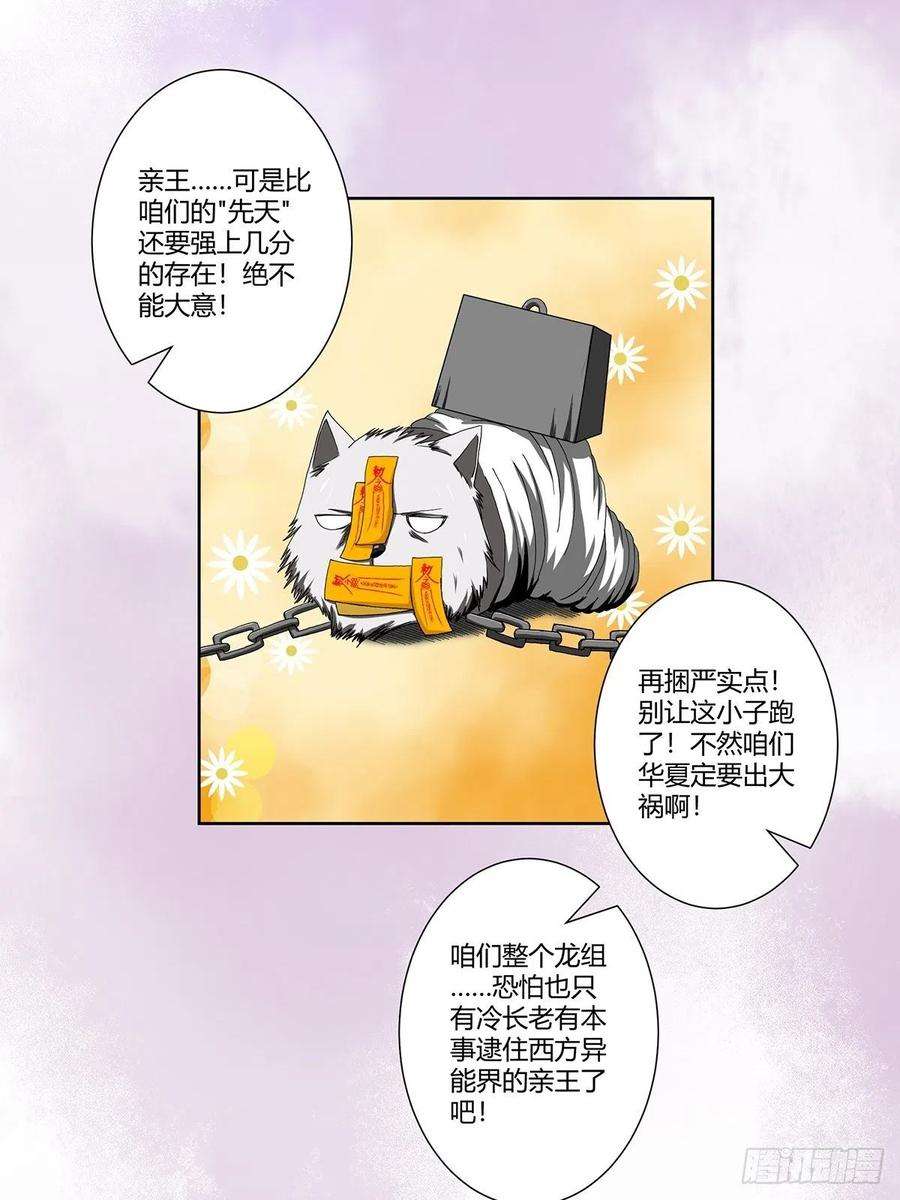 修仙之人在都市69话 秒杀……