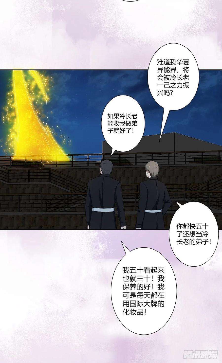 修仙之人在都市69话 秒杀……