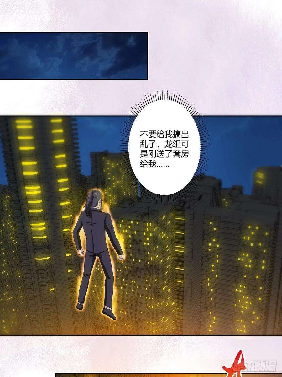 修仙之人在都市69话 秒杀……