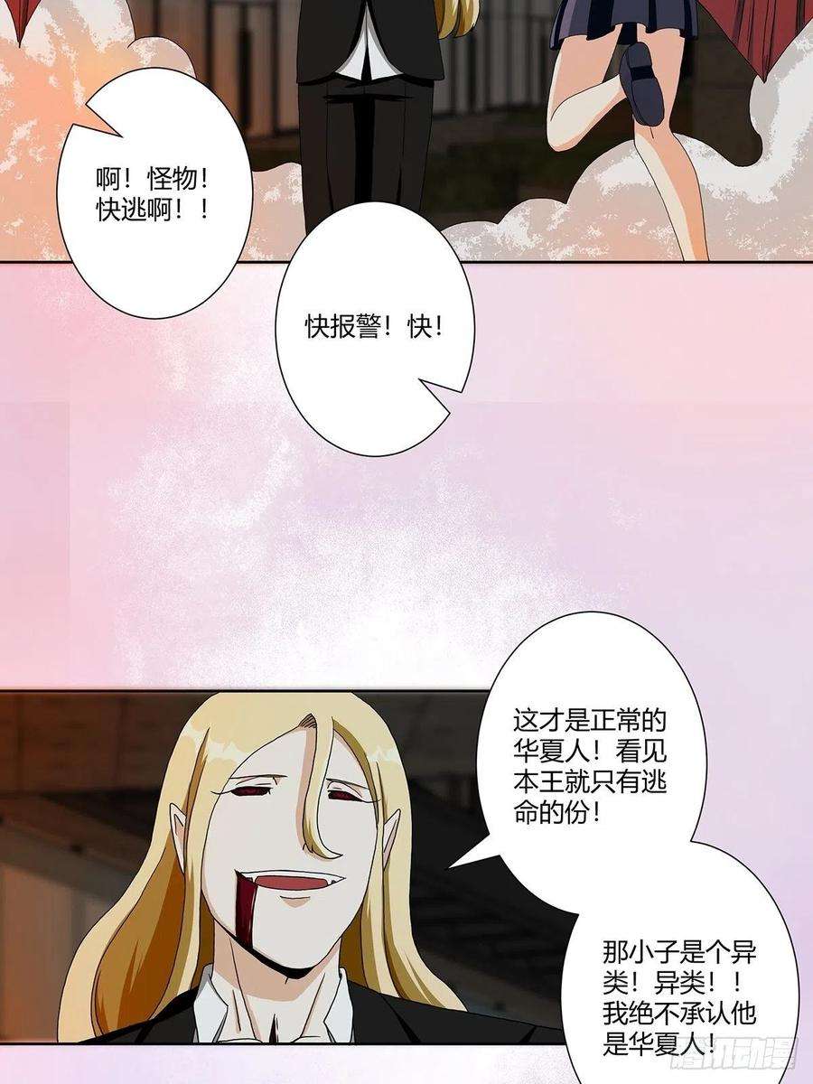 修仙之人在都市69话 秒杀……