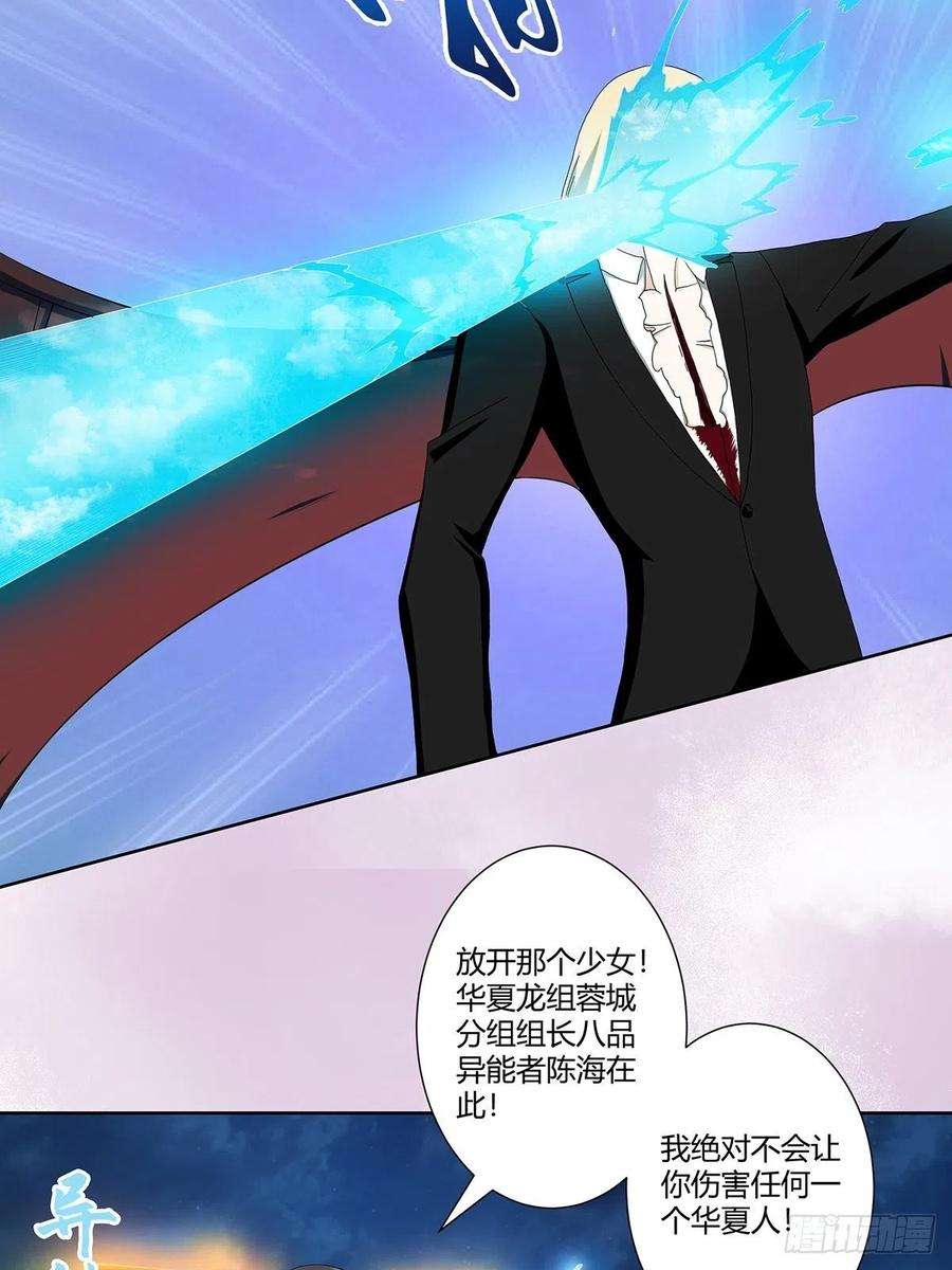 修仙之人在都市69话 秒杀……