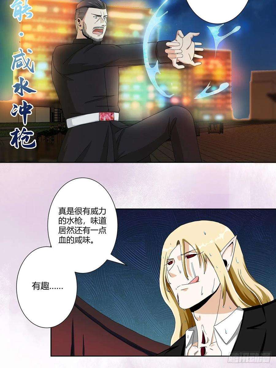 修仙之人在都市69话 秒杀……