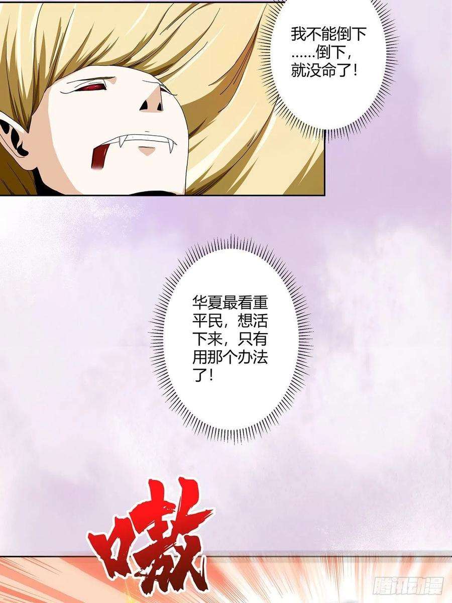 修仙之人在都市69话 秒杀……