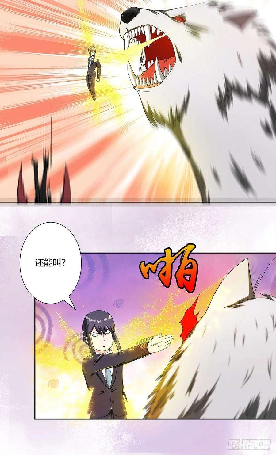 修仙之人在都市69话 秒杀……