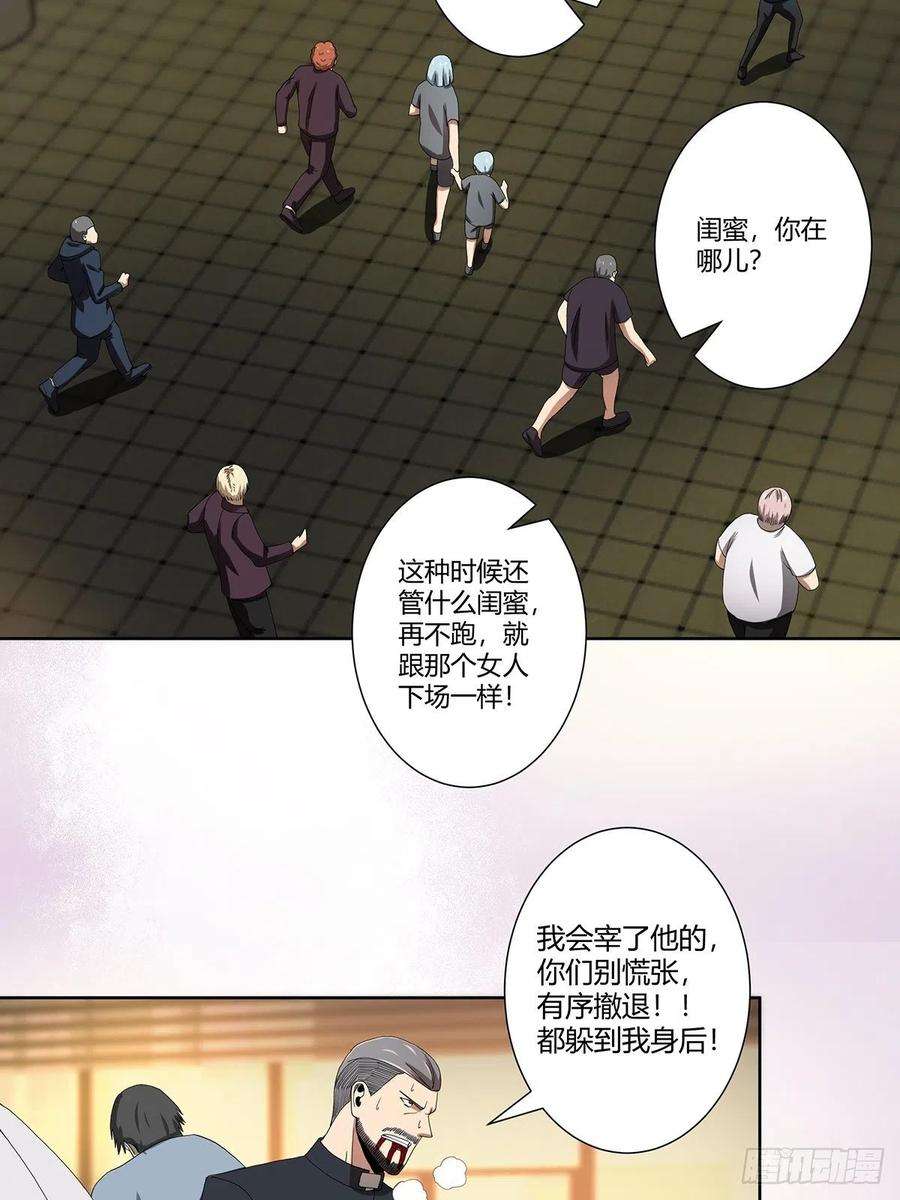 修仙之人在都市70话 平凡的英雄