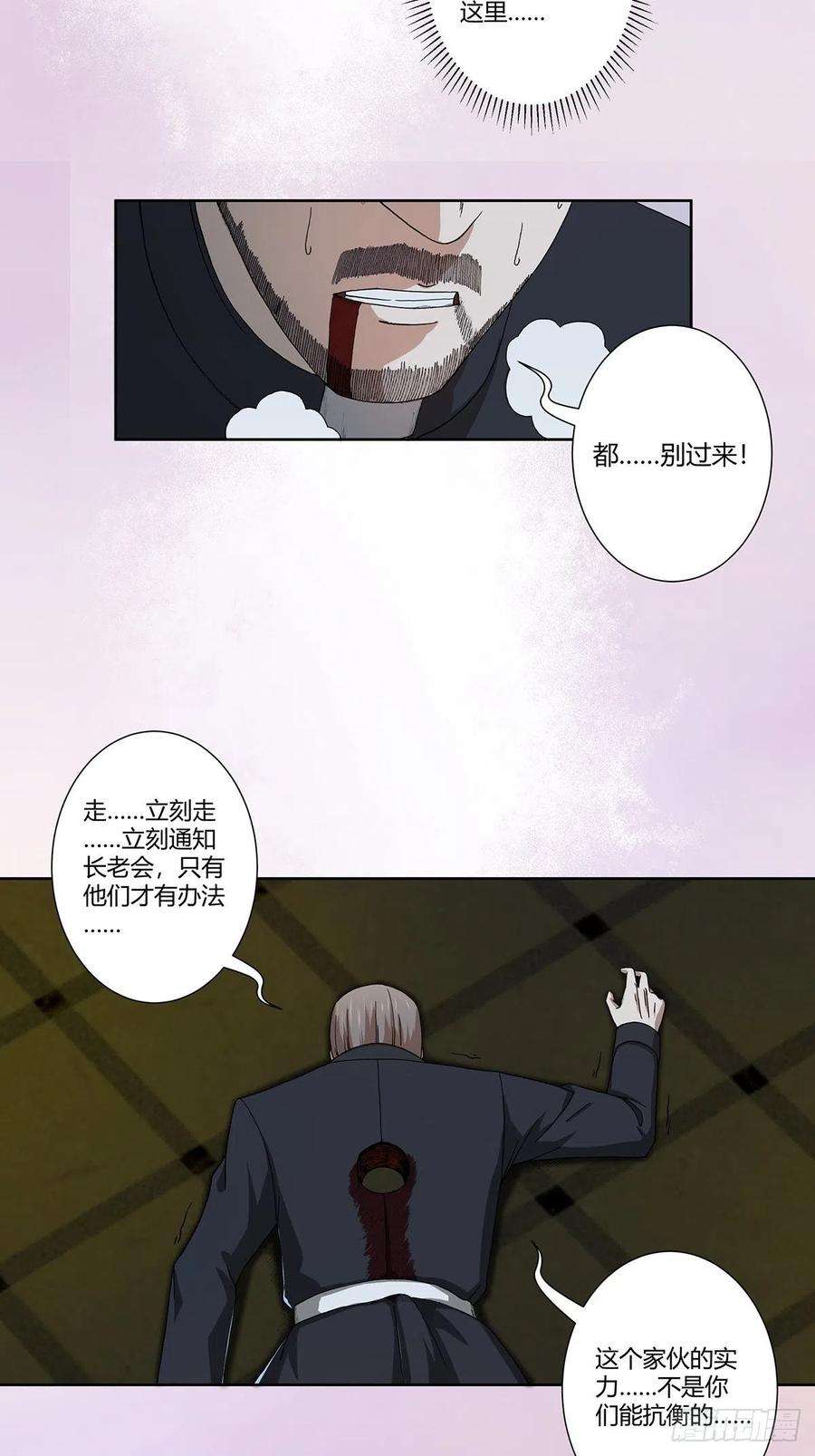 修仙之人在都市70话 平凡的英雄