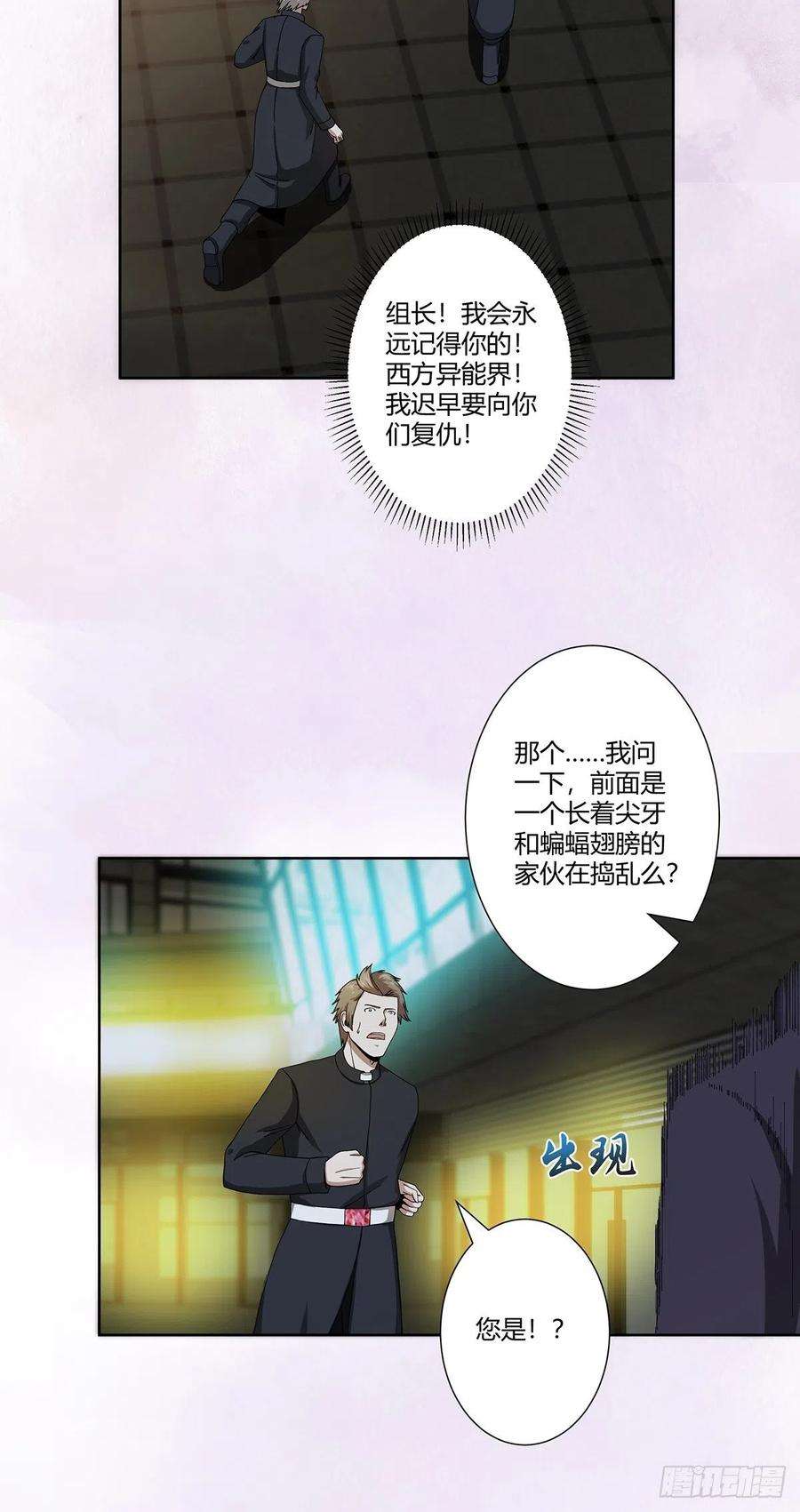 修仙之人在都市70话 平凡的英雄