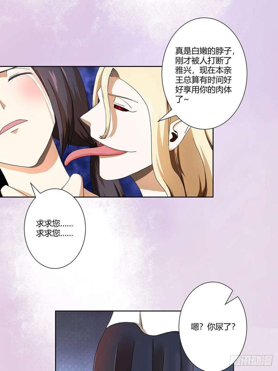 修仙之人在都市70话 平凡的英雄