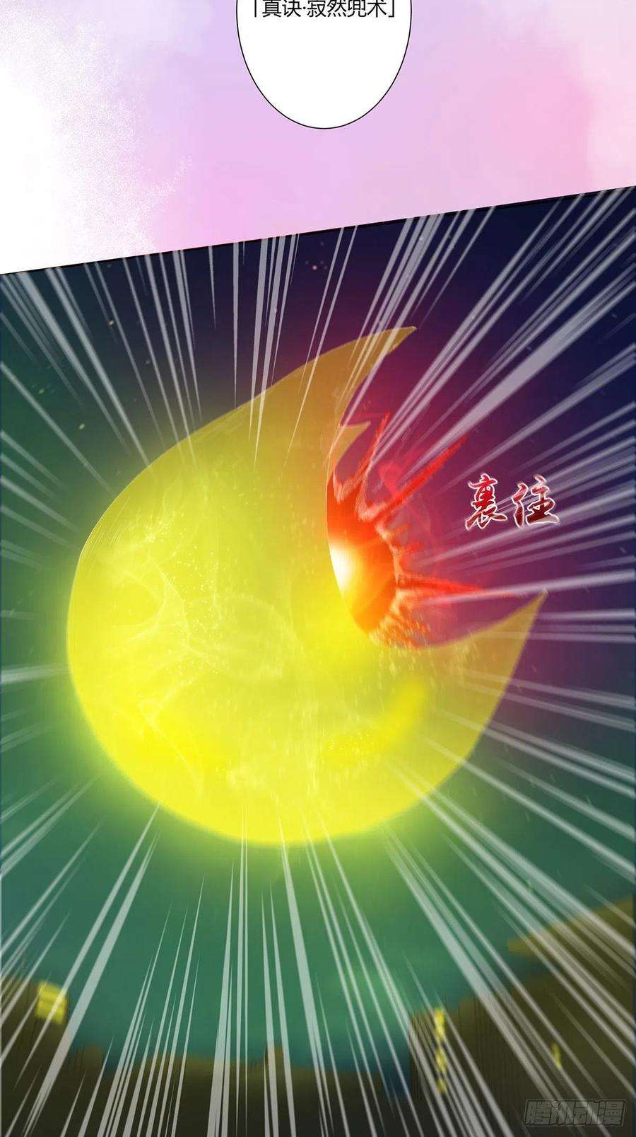 修仙之人在都市71话 寂然兜术！