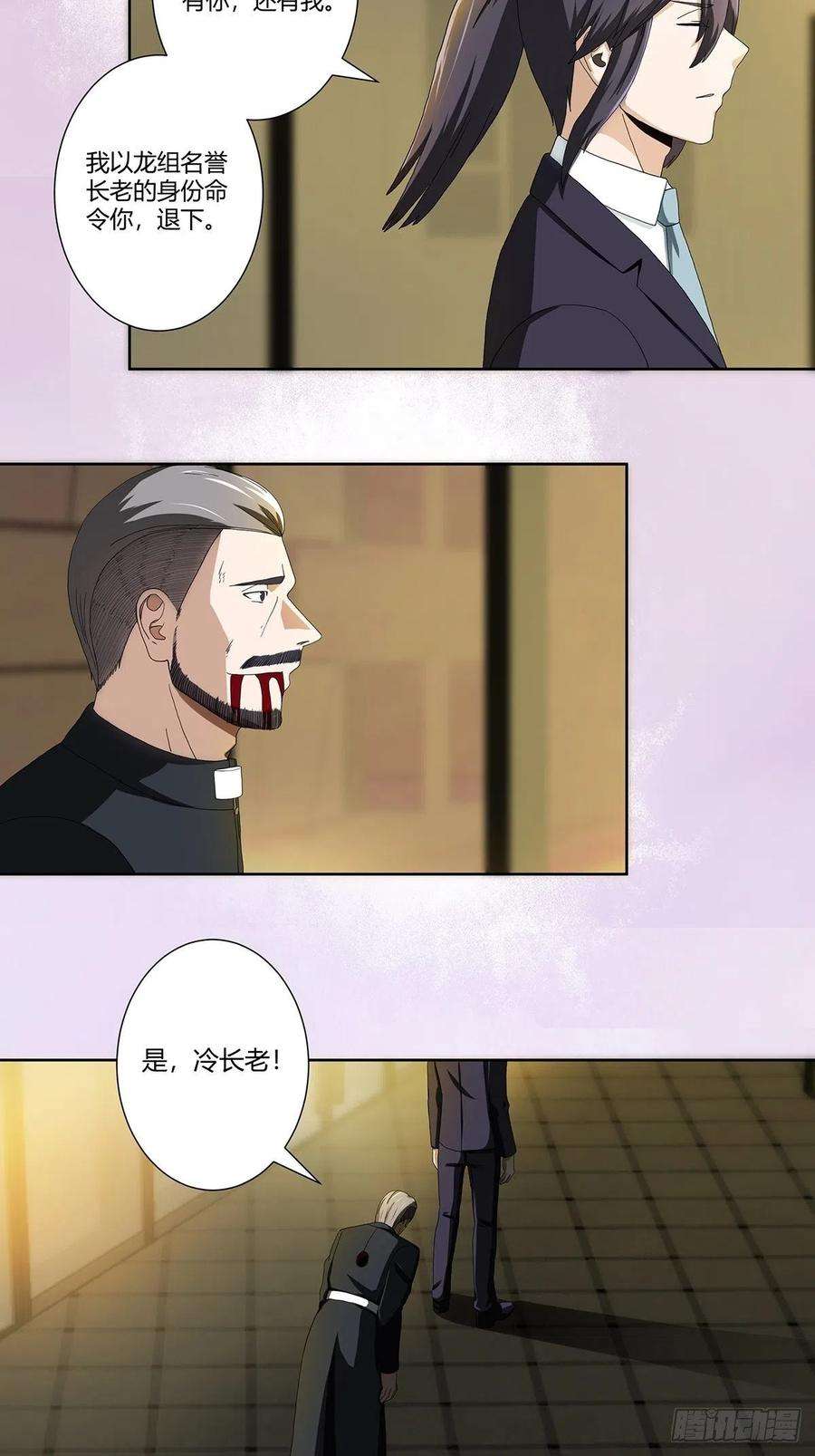 修仙之人在都市71话 寂然兜术！