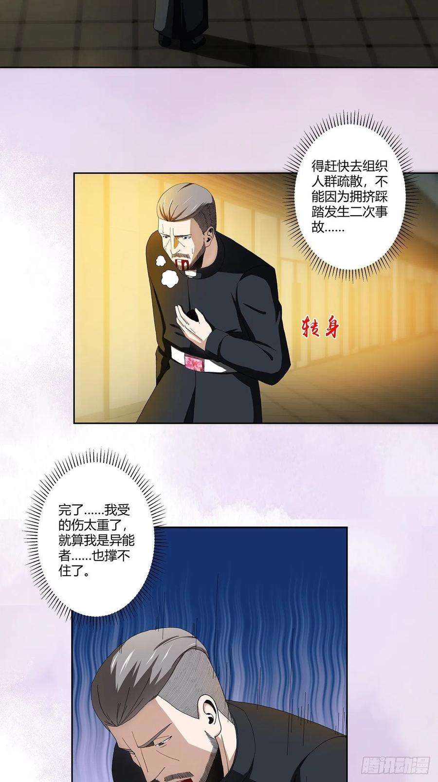 修仙之人在都市71话 寂然兜术！