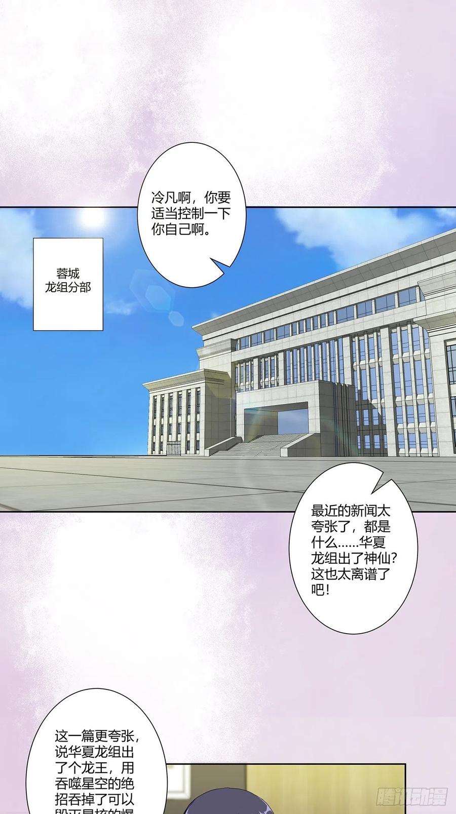 修仙之人在都市72话 浴巾少女娇媚诱惑？