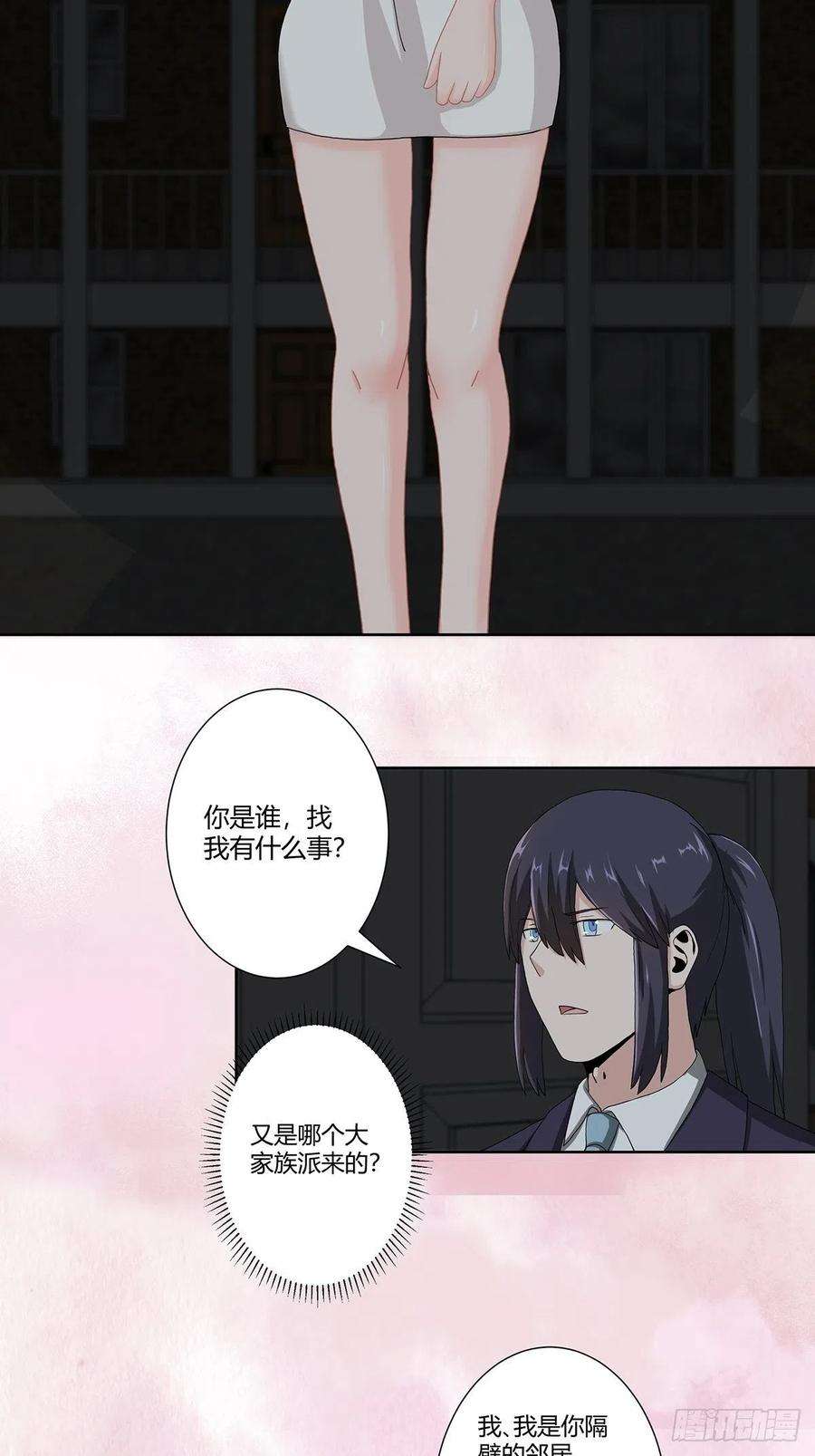 修仙之人在都市72话 浴巾少女娇媚诱惑？