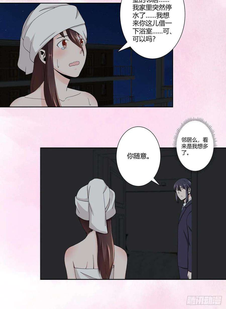 修仙之人在都市72话 浴巾少女娇媚诱惑？
