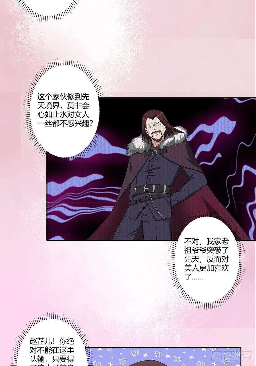 修仙之人在都市72话 浴巾少女娇媚诱惑？
