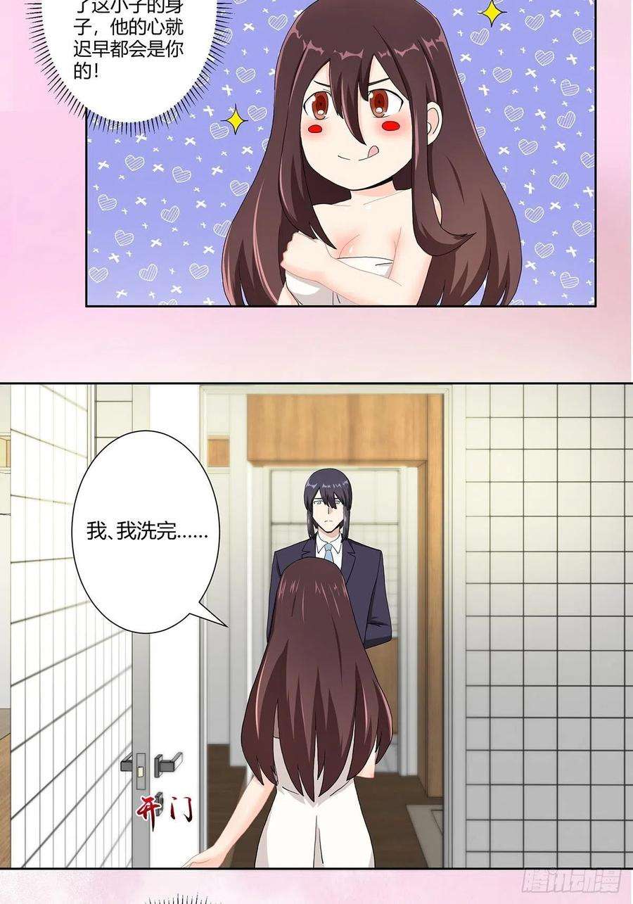 修仙之人在都市72话 浴巾少女娇媚诱惑？