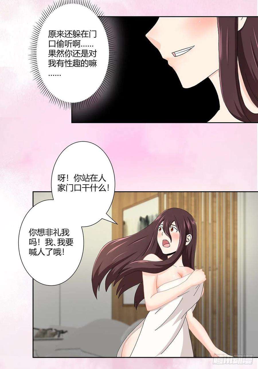 修仙之人在都市72话 浴巾少女娇媚诱惑？