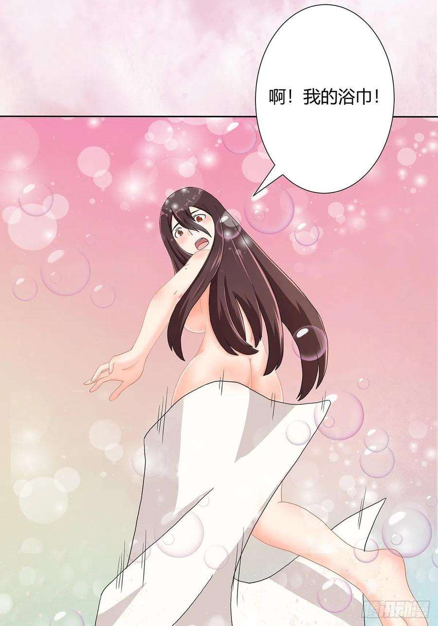 修仙之人在都市72话 浴巾少女娇媚诱惑？