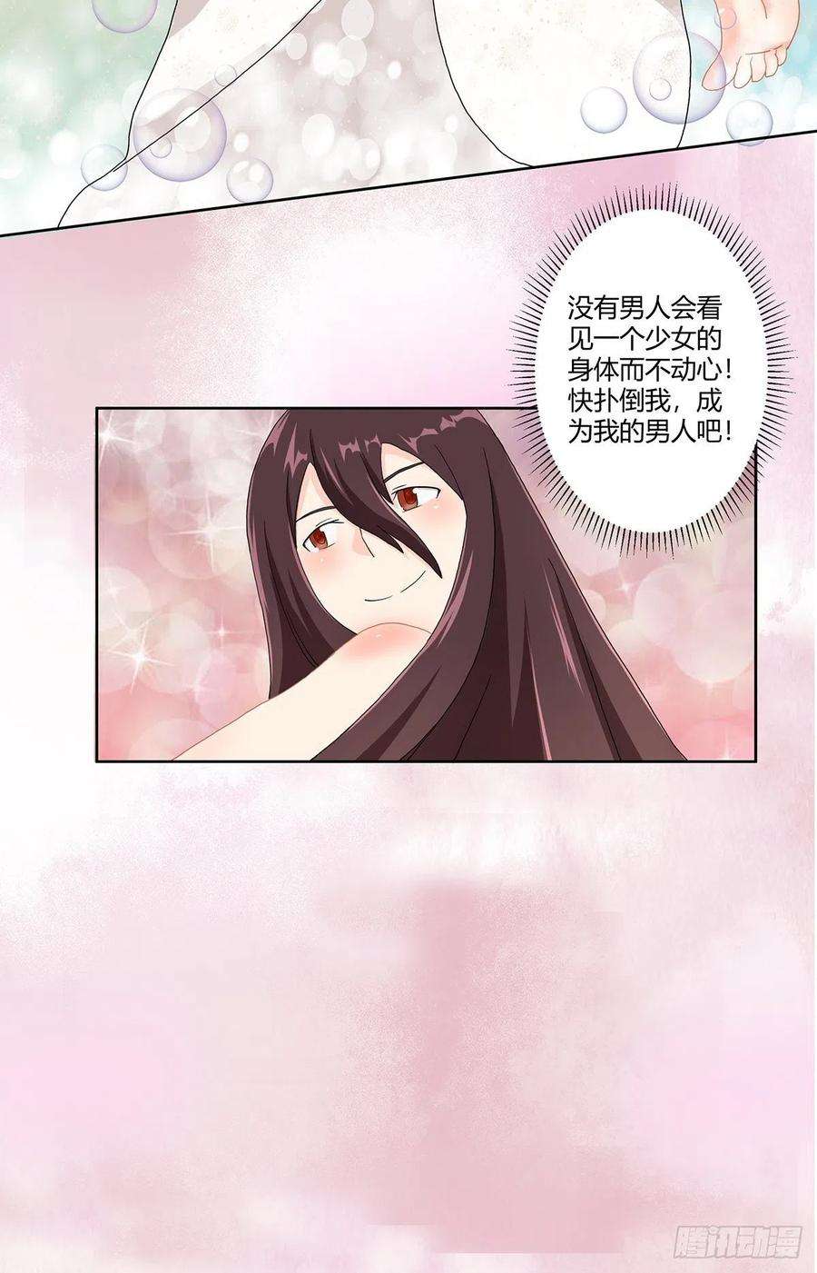 修仙之人在都市72话 浴巾少女娇媚诱惑？