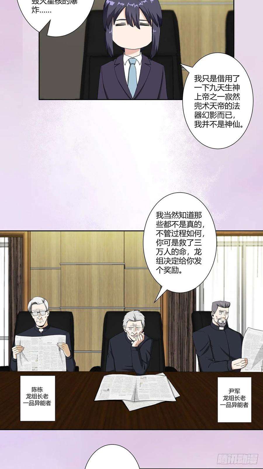 修仙之人在都市72话 浴巾少女娇媚诱惑？