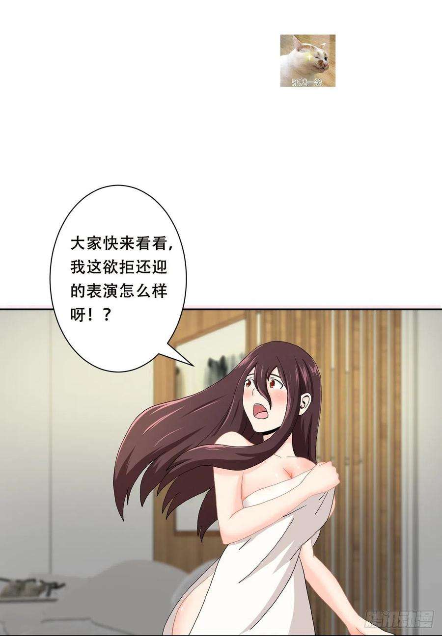 修仙之人在都市72话 浴巾少女娇媚诱惑？