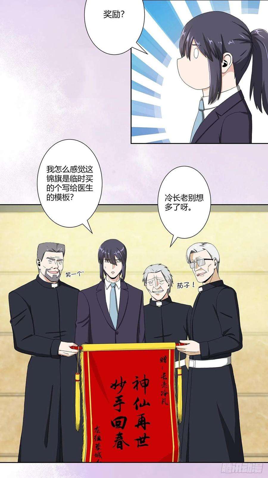 修仙之人在都市72话 浴巾少女娇媚诱惑？