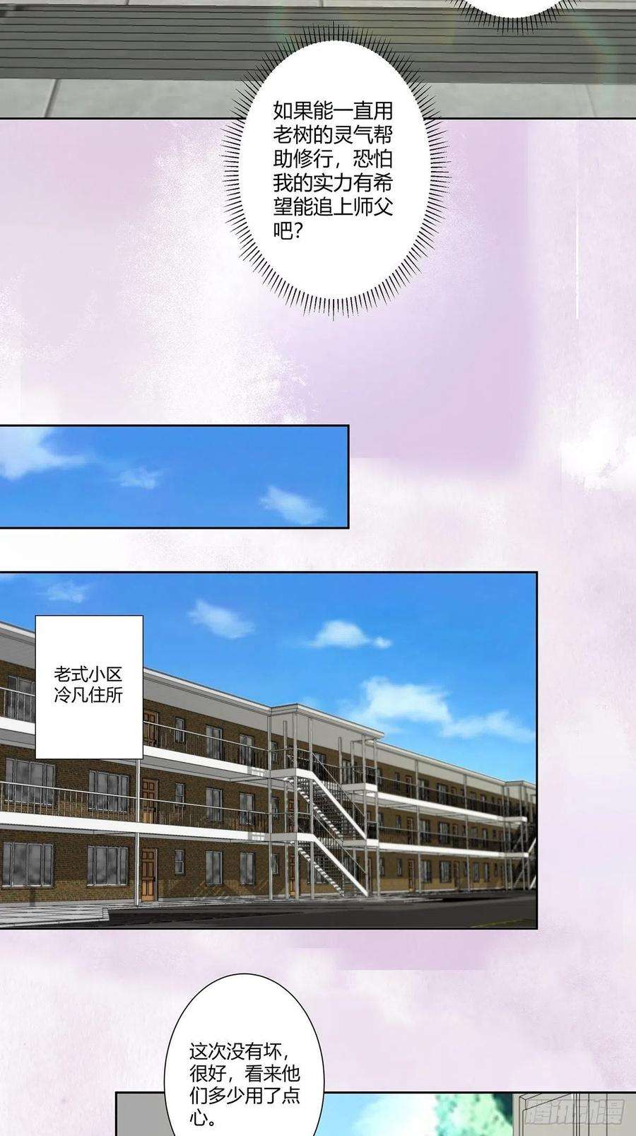 修仙之人在都市72话 浴巾少女娇媚诱惑？