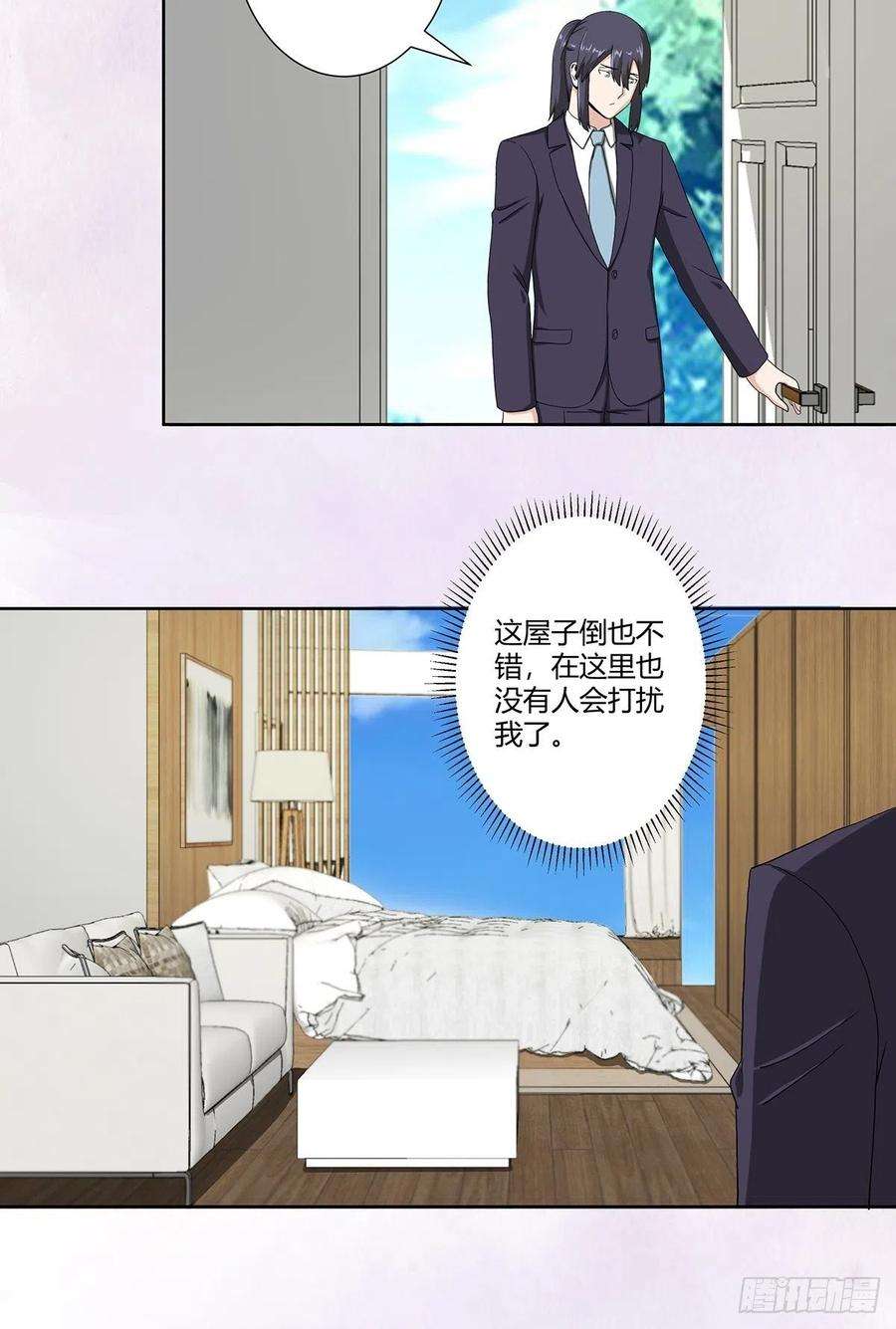 修仙之人在都市72话 浴巾少女娇媚诱惑？