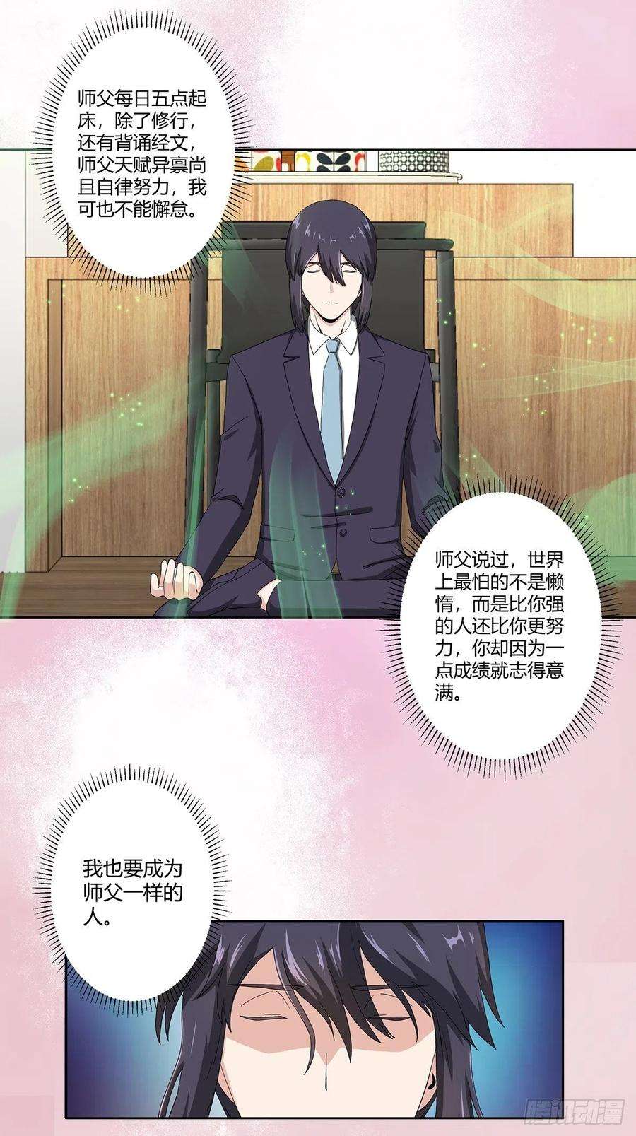 修仙之人在都市72话 浴巾少女娇媚诱惑？